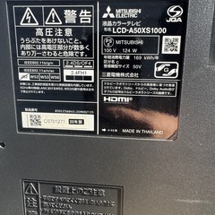 22年制 テレビ 三菱 50v 50インチ 大画面 オートターン スピーカー内蔵 LCD-A50XS1000の画像