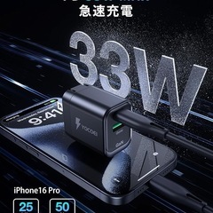 33W 充電器 2ポートUSB-A×1 USB-C×1 Type-C 急速充電の画像