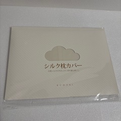 シルク枕カバー 片面100%シルク 6A級 43×63cm 封筒式 寝癖軽減の画像