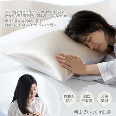シルク枕カバー 片面100%シルク 6A級 43×63cm 封筒式 寝癖軽減の画像