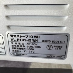ニトリ　電気ストーブの画像