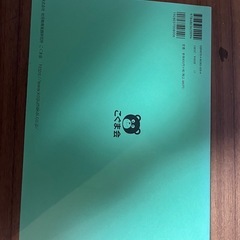 <未使用>こぐま会 筑波大学附属小学校 対策問題集 応用編の画像