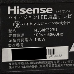 🔥募集中🔥50インチ‼️4K 液晶テレビ  Hisense ‼️録画機能付き‼️ HJ50K323の画像