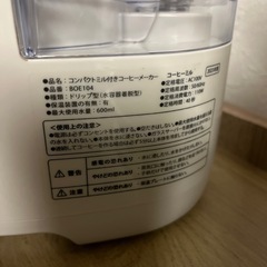 BRUNO コーヒーメーカーの画像