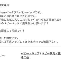 seed future ベビーおりたたみベッド 持ち運びベッドの画像