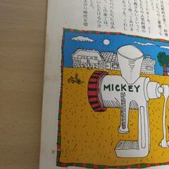 『パパにも子どもにも ひき肉料理』生方美智子　主婦の友文庫の画像