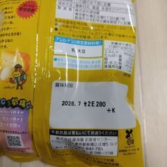 ROYCEのラスク　スコーン　ガトーショコラの画像