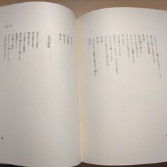 『三好達治詩全集Ⅱ』三好達治　筑摩書房の画像