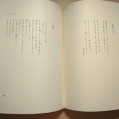 『三好達治詩全集Ⅲ』三好達治　筑摩書房の画像