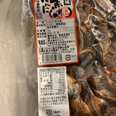 青森県産　熟成黒にんにくの画像