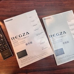 【無料】液晶テレビ 37インチ 東芝REGZA 
の画像