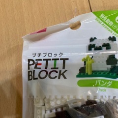 プチブロック　パンダと、コーギーの画像