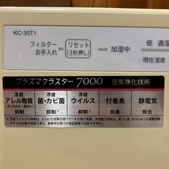 プラズマクラスター加湿空気清浄機の画像