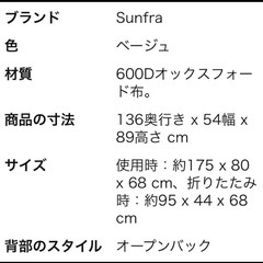 リクライニングチェア　超耐荷重　120kg 2.5kg キャンプ アウトドアの画像