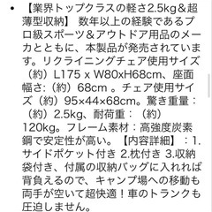 リクライニングチェア　超耐荷重　120kg 2.5kg キャンプ アウトドアの画像