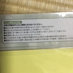 カッティングシート12枚　新品　未開封の画像