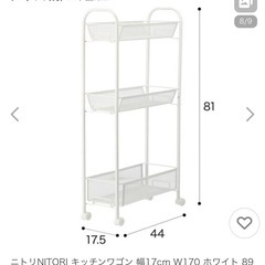 31日まで【無料】ニトリ　キッチンワゴン の画像