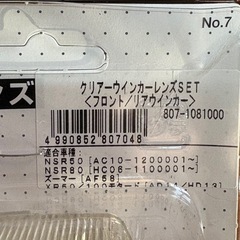 ヴァレンティ LED キタコ クリアレンズ KN企画LEDフラッシャーリレー他‼︎の画像