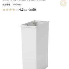 無印良品　収納ケース　ゴミ箱　ダストボックスの画像