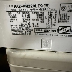 2021年製自動掃除機能付きの画像