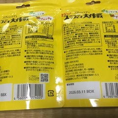 食品5点　未開封の画像