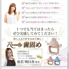 歯固め　美品の画像