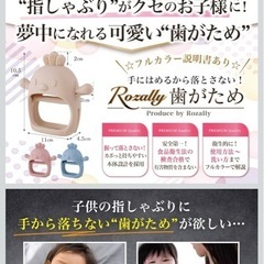 歯固め　美品の画像