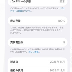 iPhone17 256GB ブラック　SIMフリーの画像