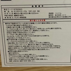 折りたためるローテーブルの画像