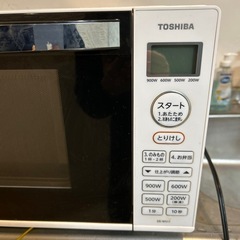 TOSHIBA電子レンジの画像