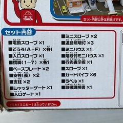 トミカ　アクション高速道路の画像