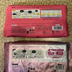 サボリーノ　パックの画像