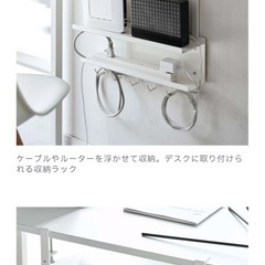 山崎実業　デスク下 ケーブル & ルーター収納 ラックの画像