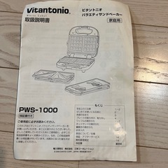 譲ります！バラエティサンドベーカリー の画像