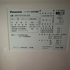 冷蔵庫　　パナソニックの画像
