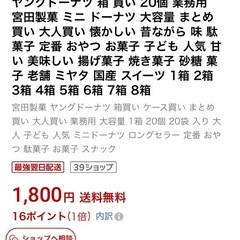 お菓子ドーナツの画像