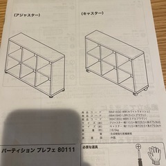 ニトリ収納棚キャスター付きの画像