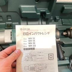 日立レンチの画像