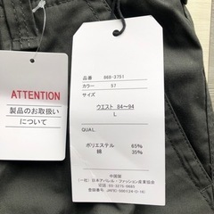 カーゴパンツの画像