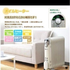 山善 YAMAZEN オイルヒーター DO-TL124の画像