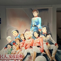 ガンダム好きな人と仲良くなりたいです、