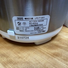 電気圧力鍋の画像