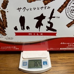 小枝チョコの画像