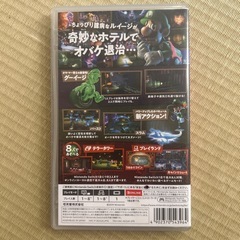 ニンテンドーSwitch 
ルイージマンション3の画像