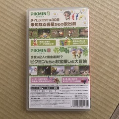 ニンテンドーSwitch ピクミン1.2の画像