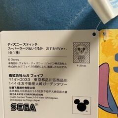 スティッチ　スーパーラージぬいぐるみの画像