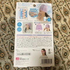 リフレッシュマスクの画像