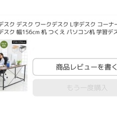 L字デスク　　　
の画像