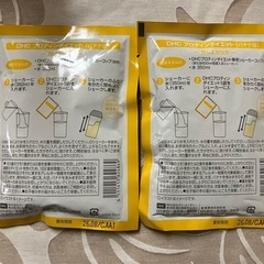 dhc プロテインダイエットの画像
