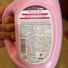 arau baby アラウ　洗たくせっけん　詰め替えセットの画像
